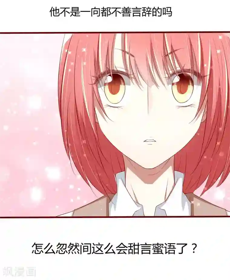 不良宠婚第26话 戒指里刻了什么