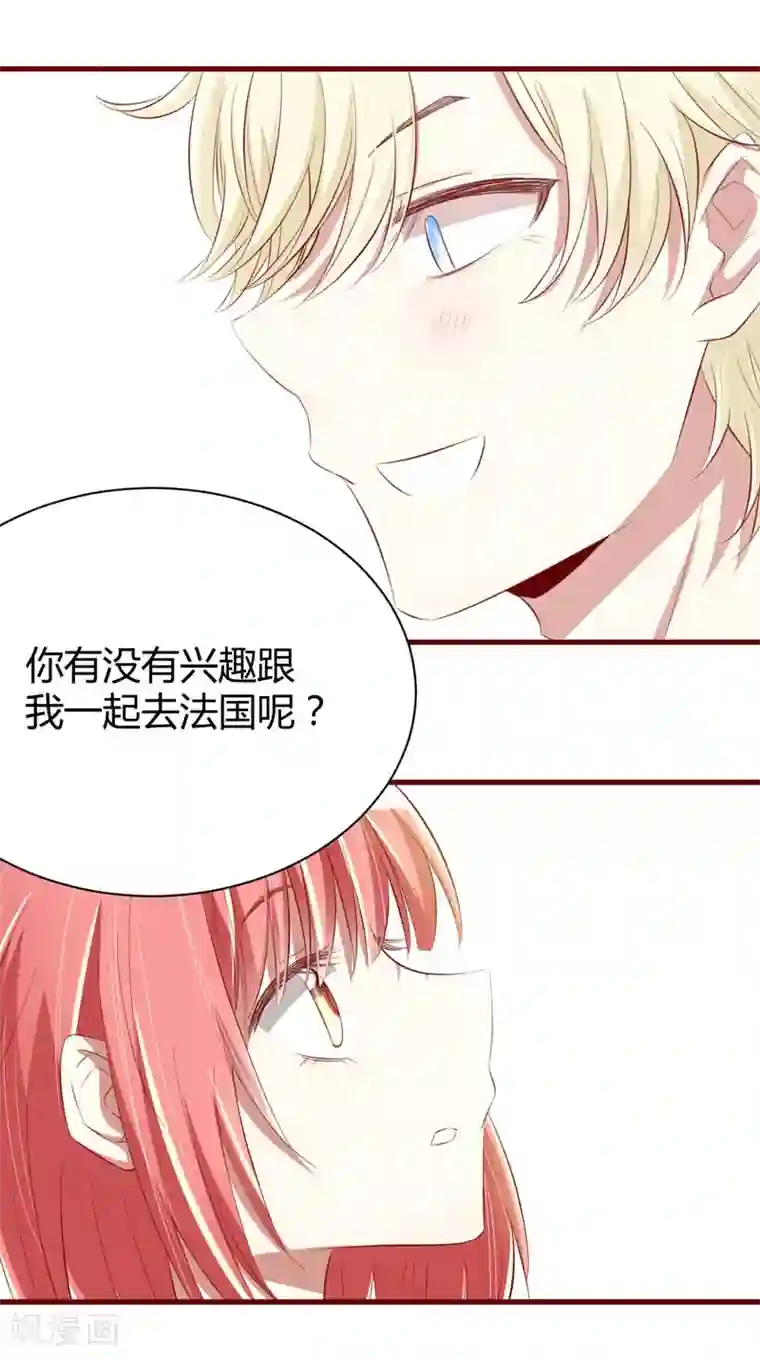 不良宠婚第27话 跟我回法国吧