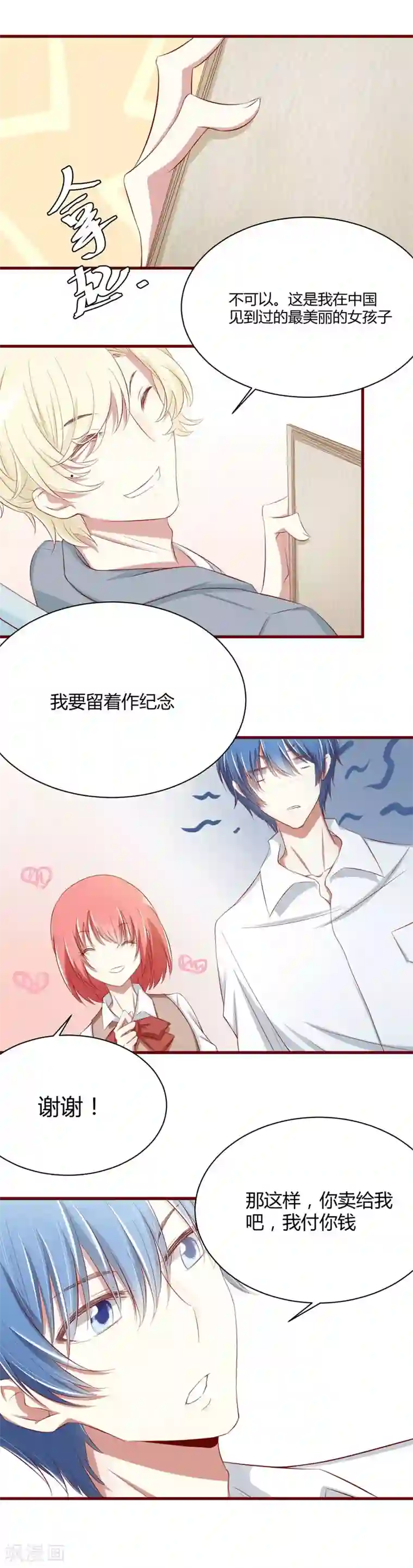 不良宠婚第27话 跟我回法国吧