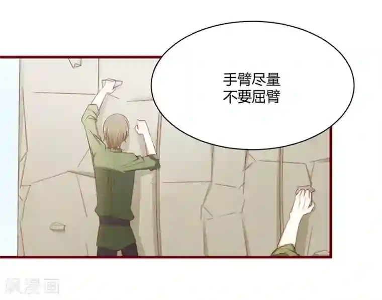 不良宠婚第28话 即将和孙浩然订婚？