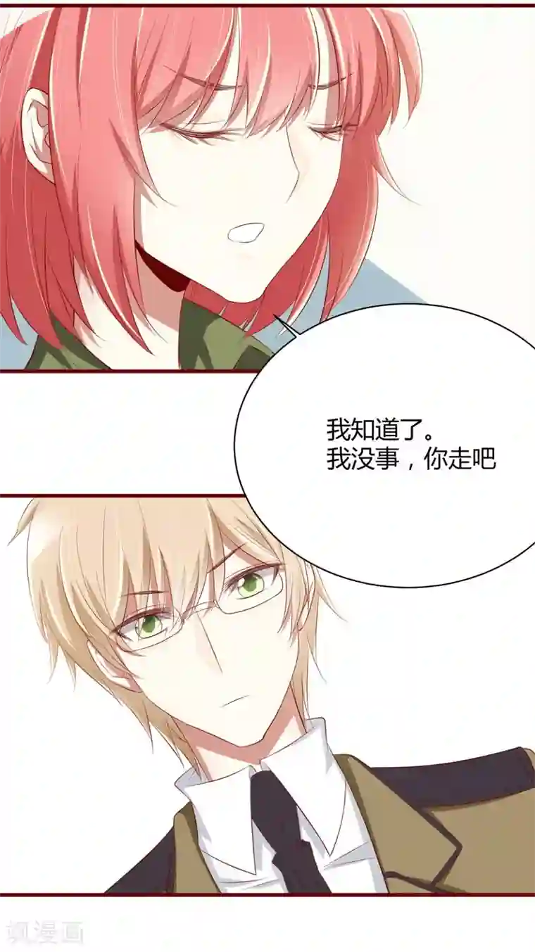 不良宠婚第28话 即将和孙浩然订婚？