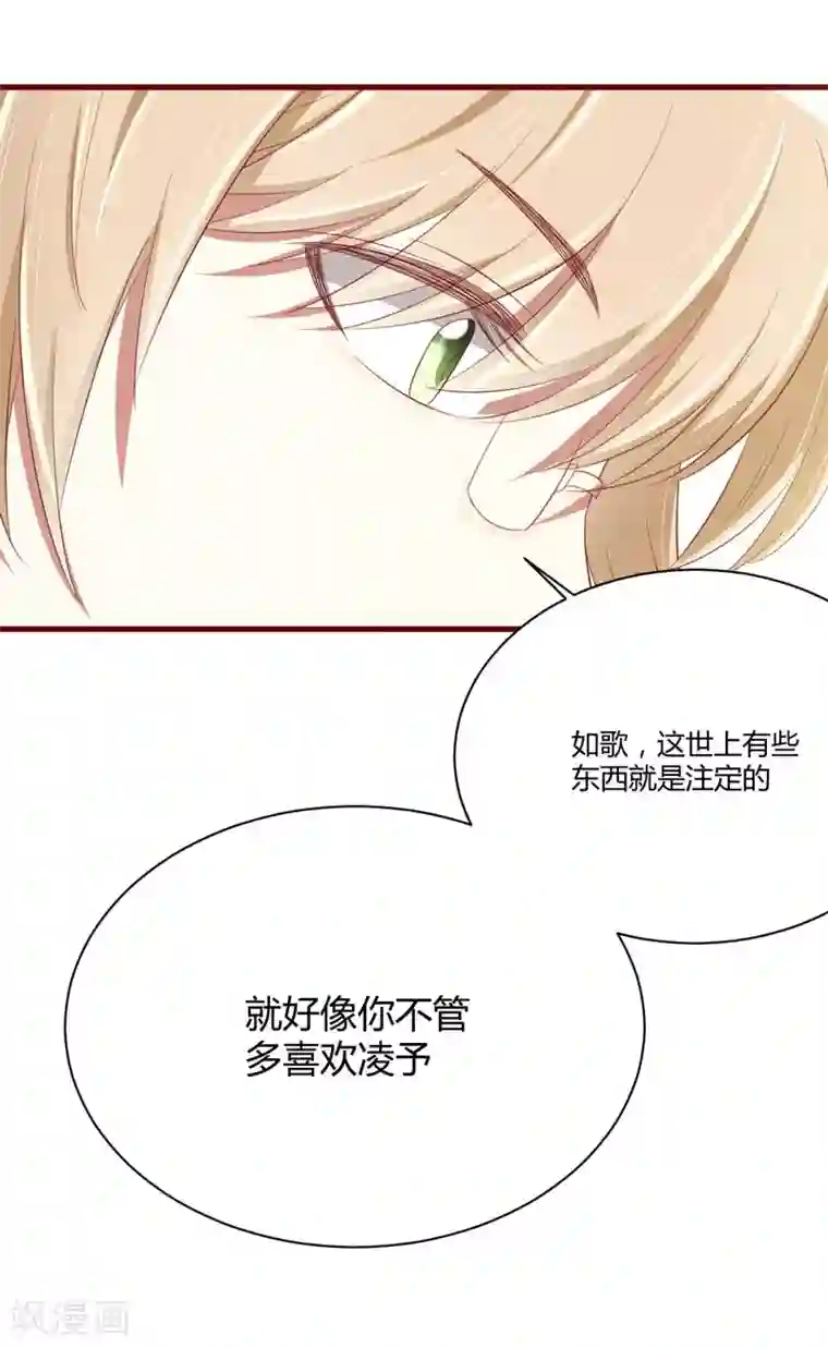 不良宠婚第28话 即将和孙浩然订婚？