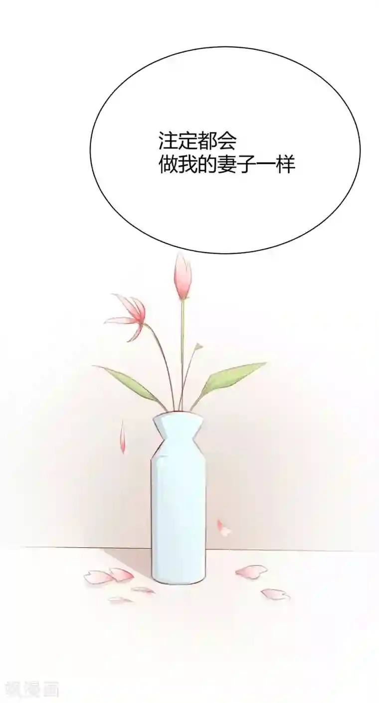 不良宠婚第28话 即将和孙浩然订婚？