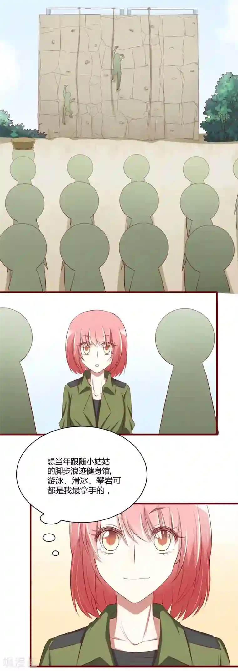 不良宠婚第28话 即将和孙浩然订婚？