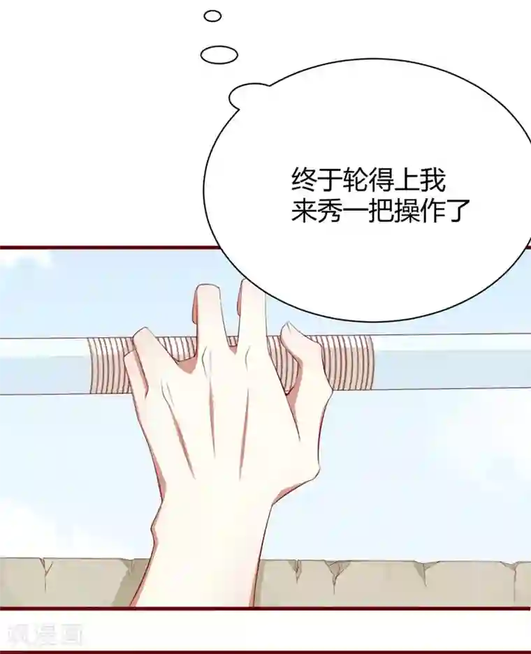 不良宠婚第28话 即将和孙浩然订婚？