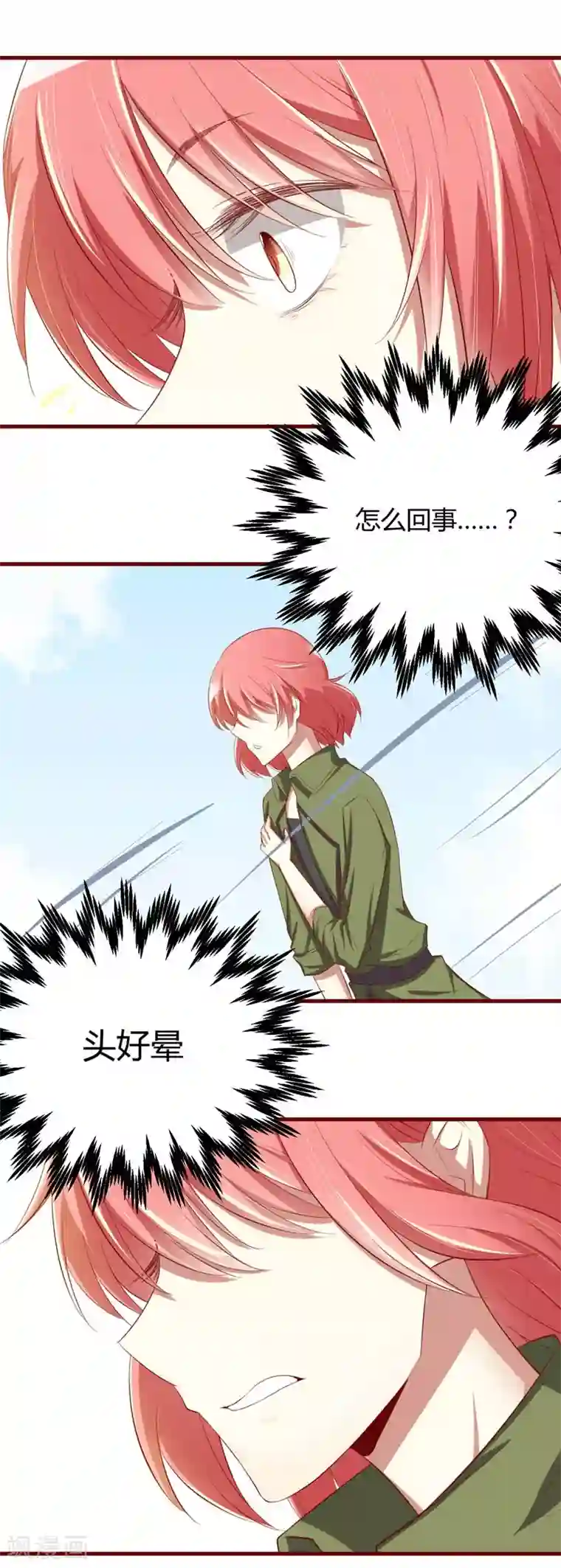 不良宠婚第28话 即将和孙浩然订婚？