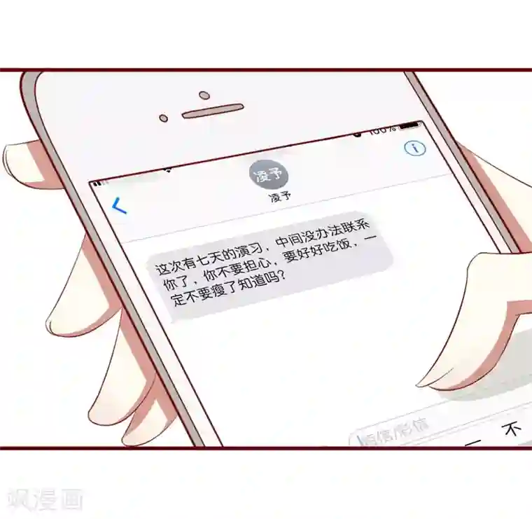 不良宠婚第29话 他是你的亲舅舅！