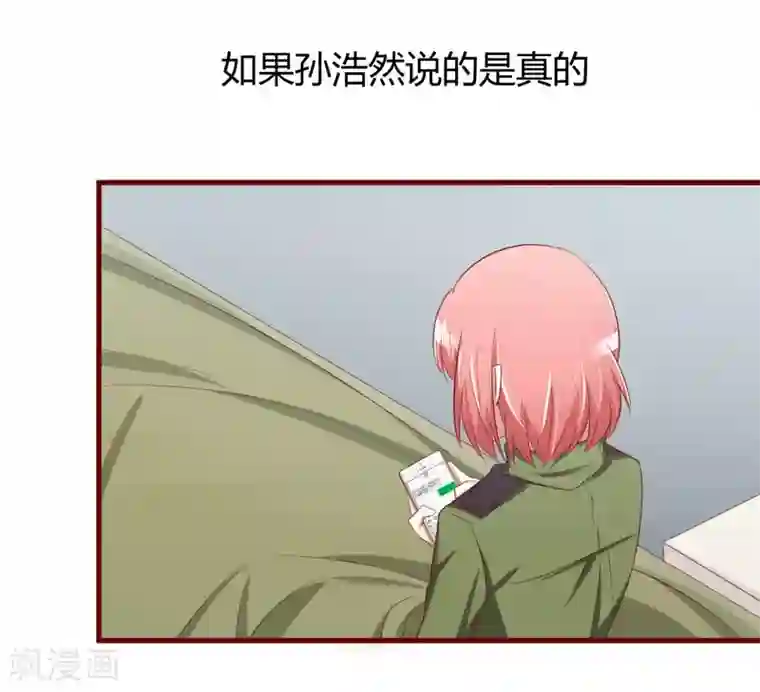 不良宠婚第29话 他是你的亲舅舅！