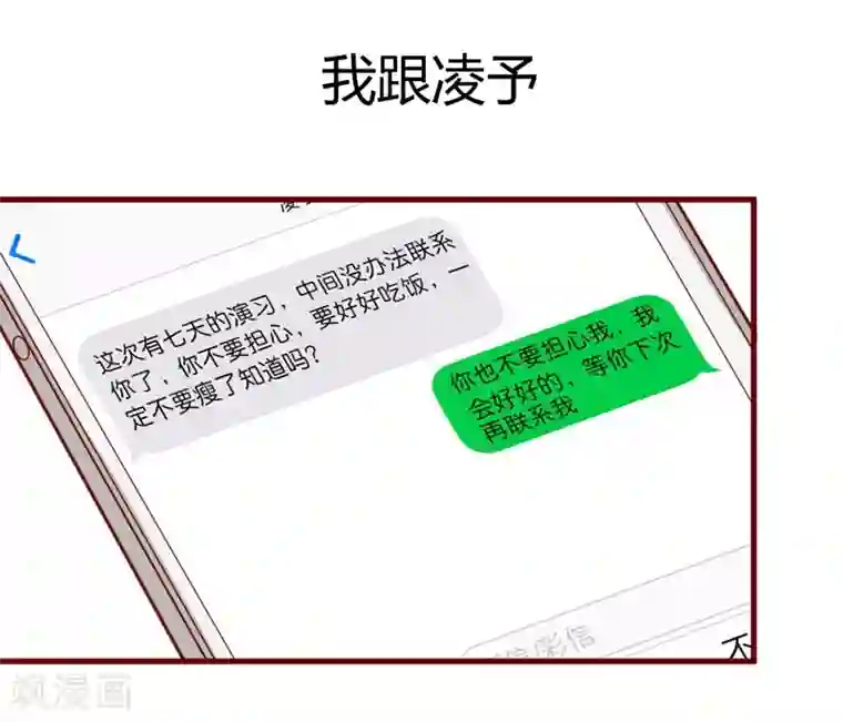 不良宠婚第29话 他是你的亲舅舅！
