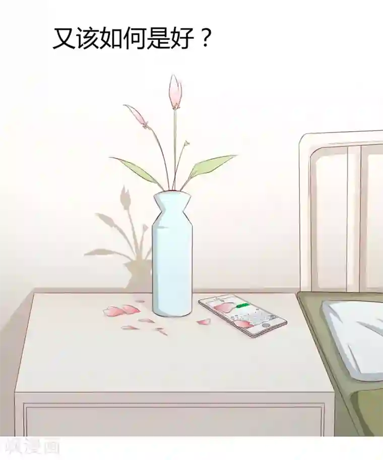 不良宠婚第29话 他是你的亲舅舅！