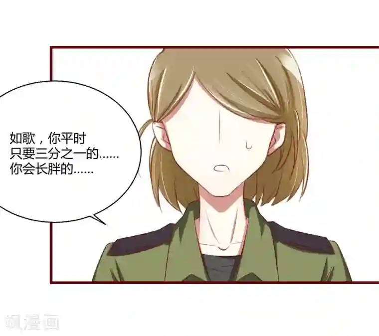 不良宠婚第29话 他是你的亲舅舅！