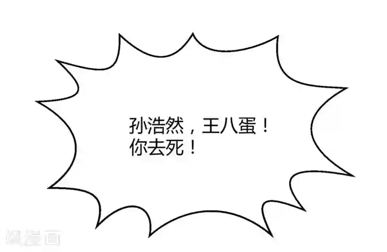 不良宠婚第29话 他是你的亲舅舅！