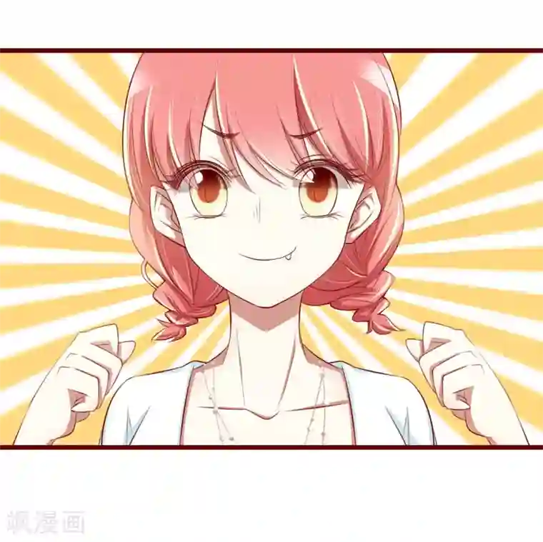不良宠婚第30话 假期出游