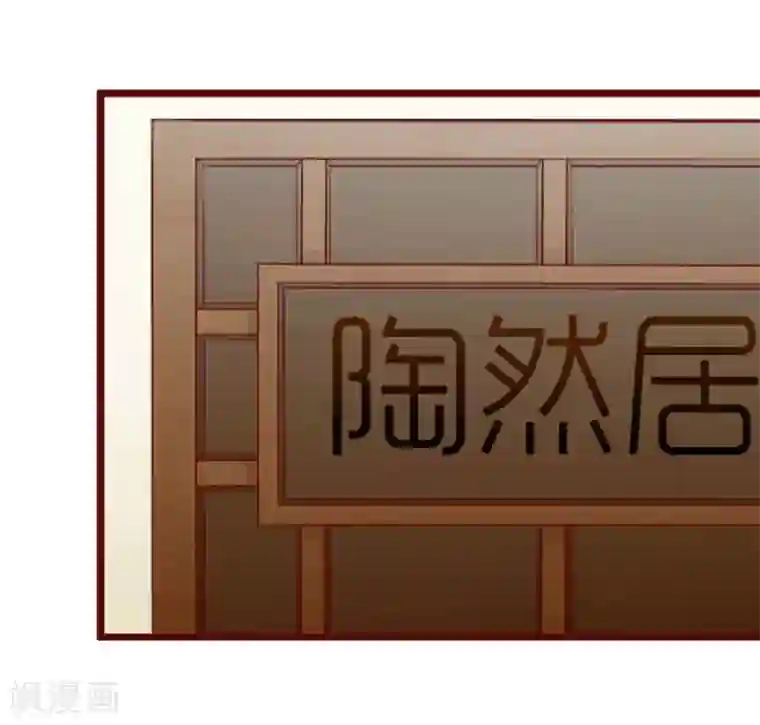 不良宠婚第30话 假期出游