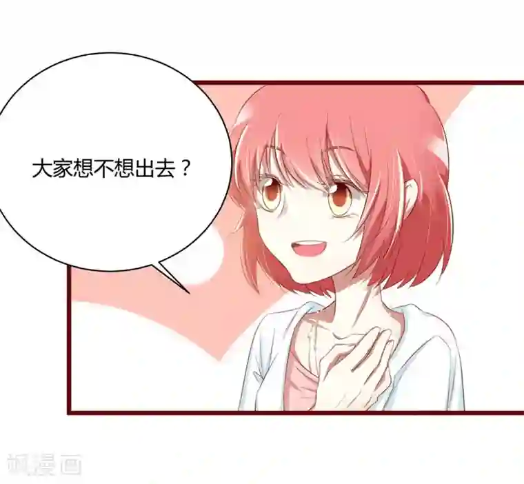 不良宠婚第30话 假期出游
