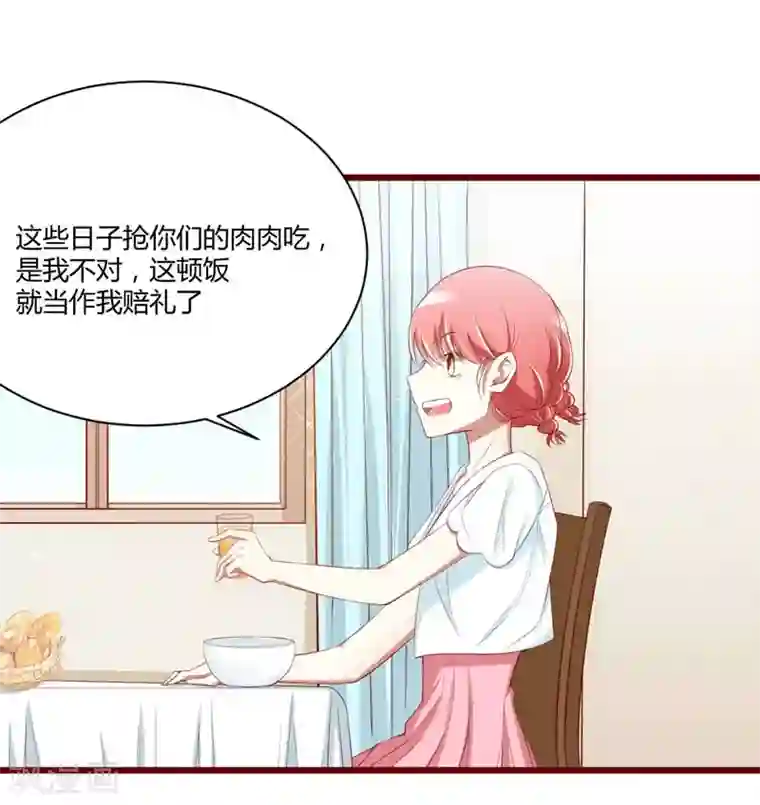 不良宠婚第30话 假期出游