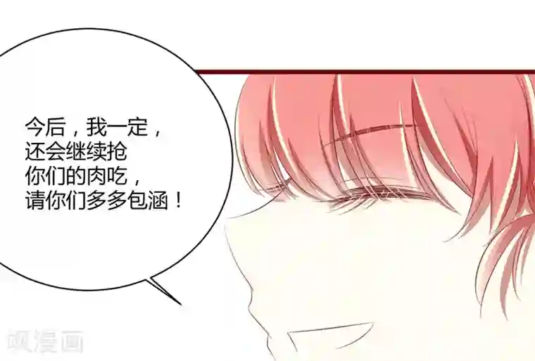 不良宠婚第30话 假期出游