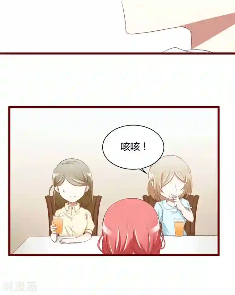 不良宠婚第30话 假期出游