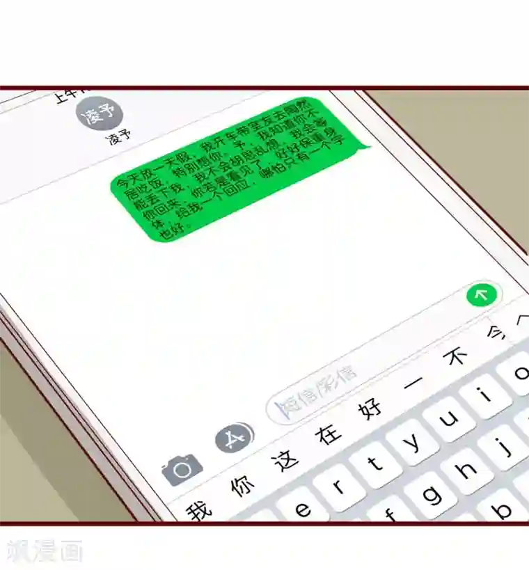 不良宠婚第30话 假期出游