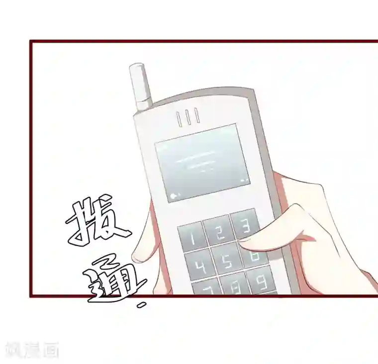 不良宠婚第31话 要么订婚，要么出国