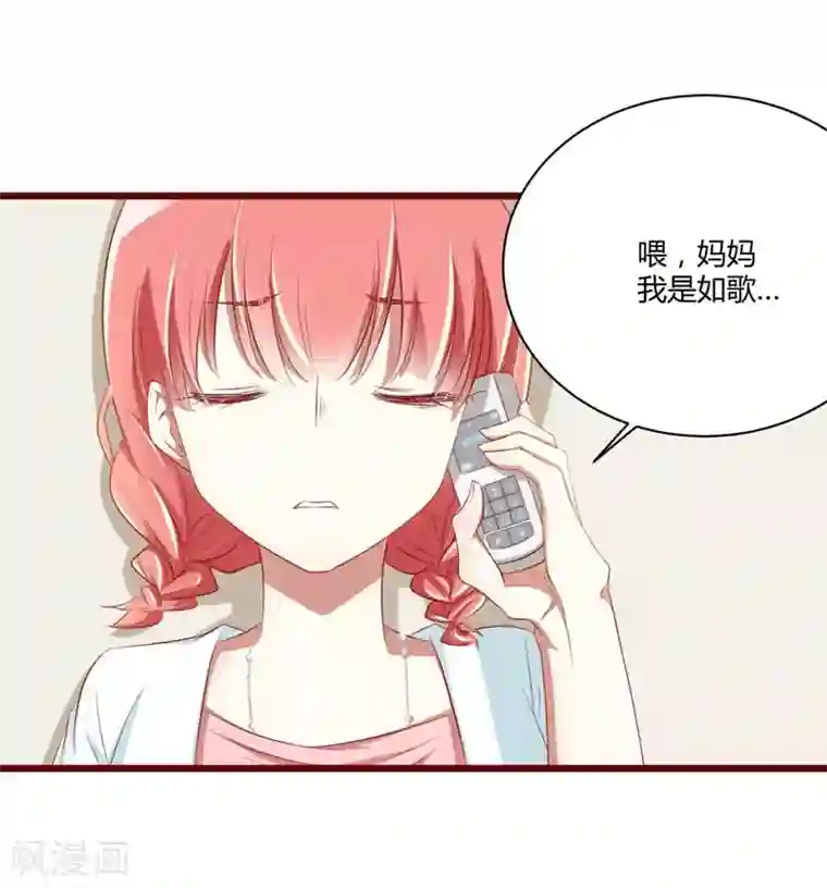 不良宠婚第31话 要么订婚，要么出国