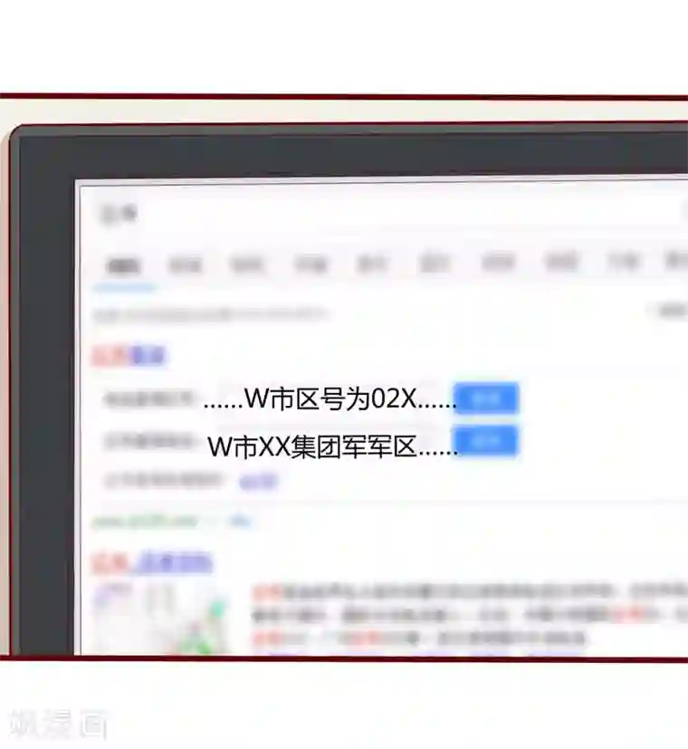 不良宠婚第32话 我要去找他！