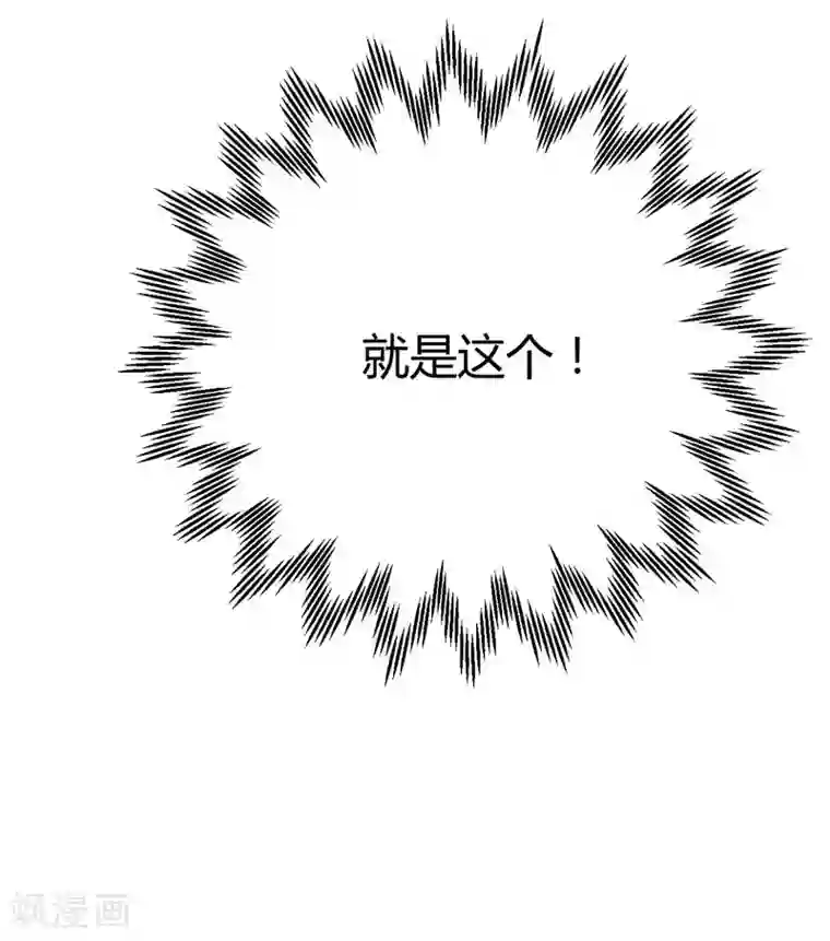 不良宠婚第32话 我要去找他！