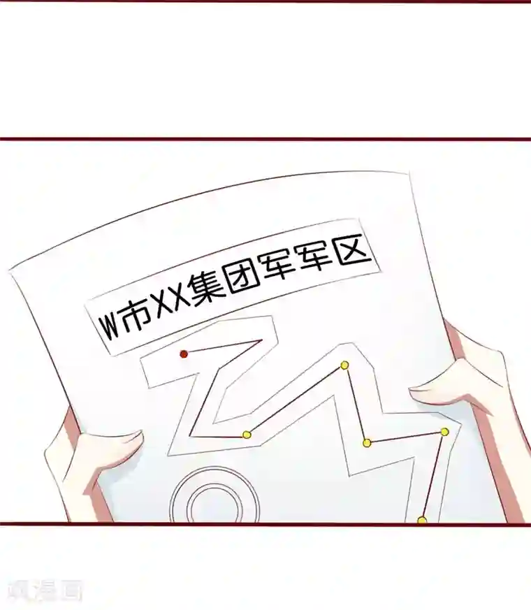 不良宠婚第32话 我要去找他！