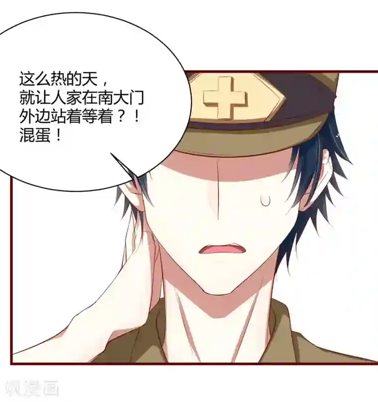不良宠婚第33话 再也不分开了