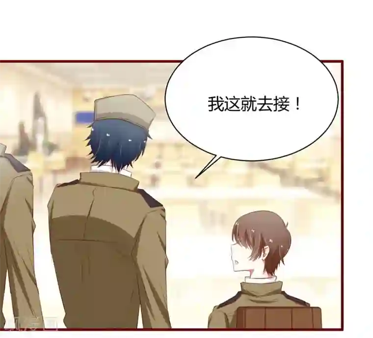 不良宠婚第33话 再也不分开了