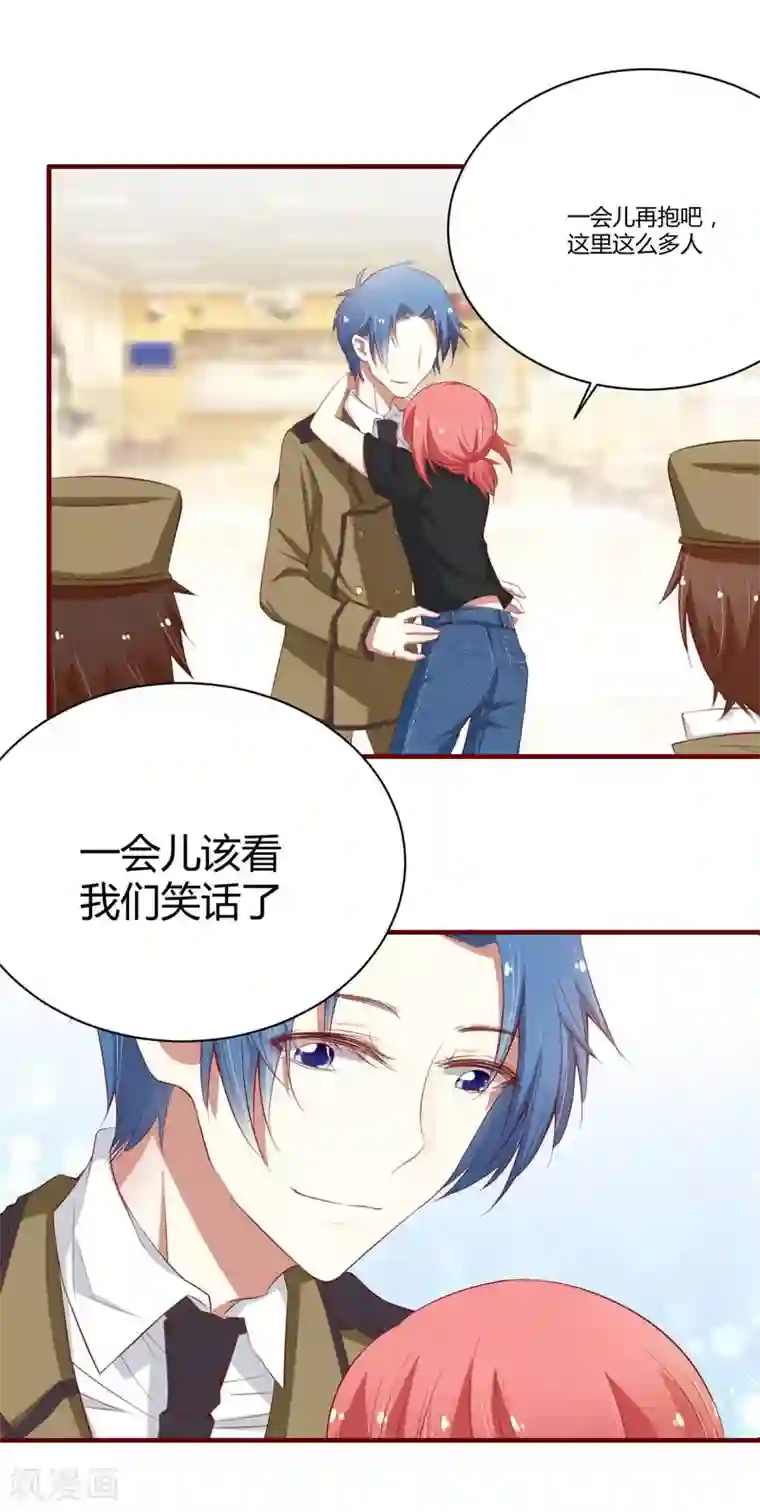 不良宠婚第33话 再也不分开了