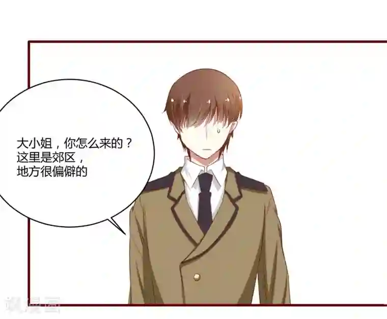 不良宠婚第33话 再也不分开了