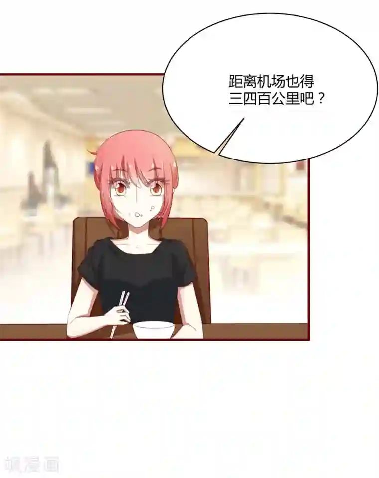 不良宠婚第33话 再也不分开了