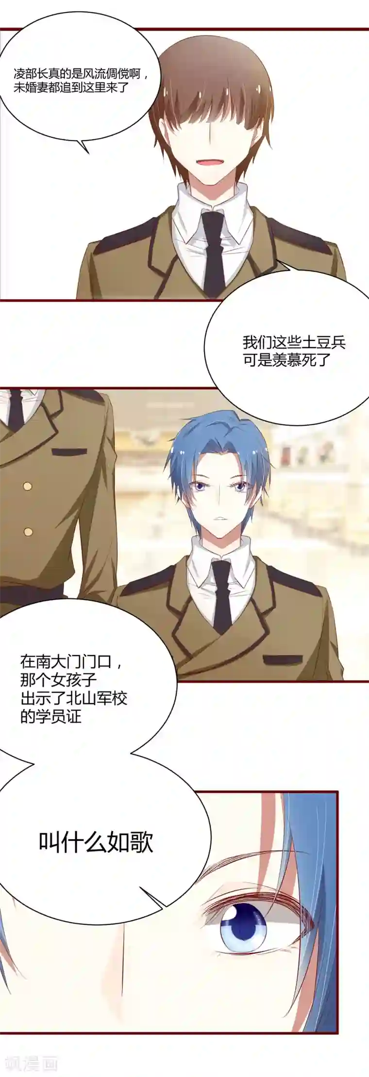 不良宠婚第33话 再也不分开了