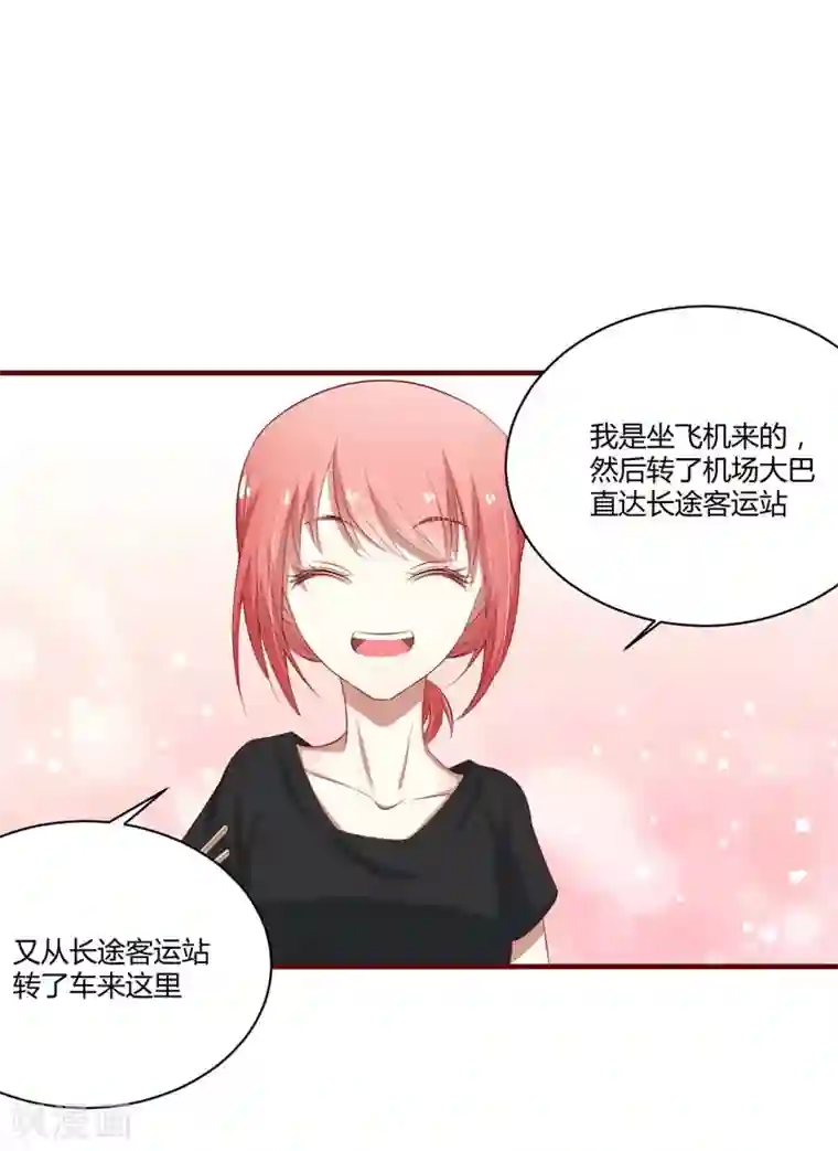 不良宠婚第33话 再也不分开了