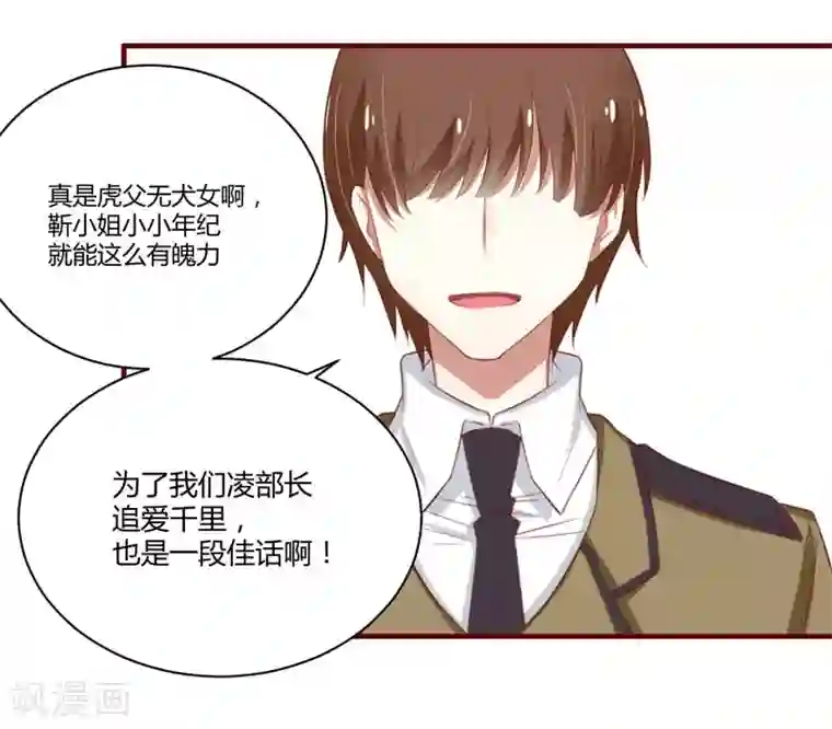不良宠婚第33话 再也不分开了