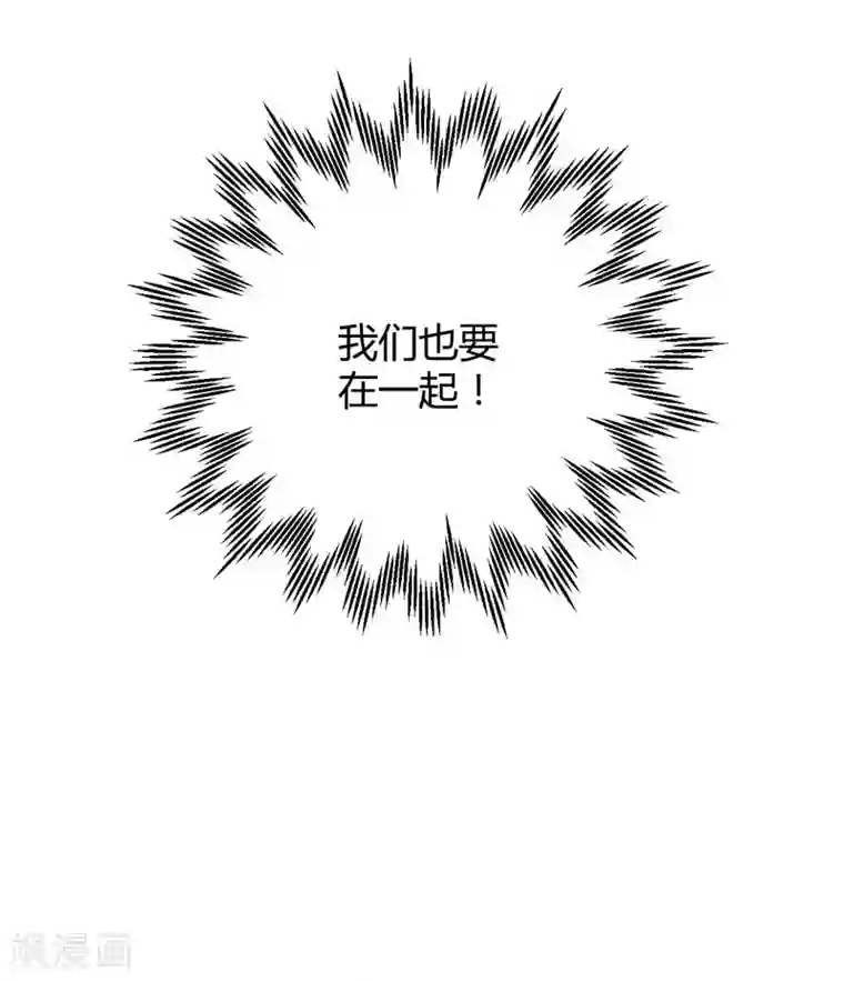 不良宠婚第33话 再也不分开了