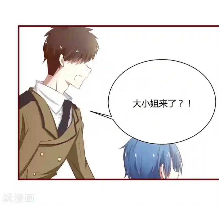 不良宠婚第33话 再也不分开了