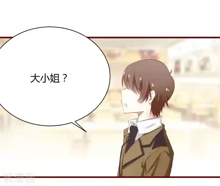 不良宠婚第33话 再也不分开了