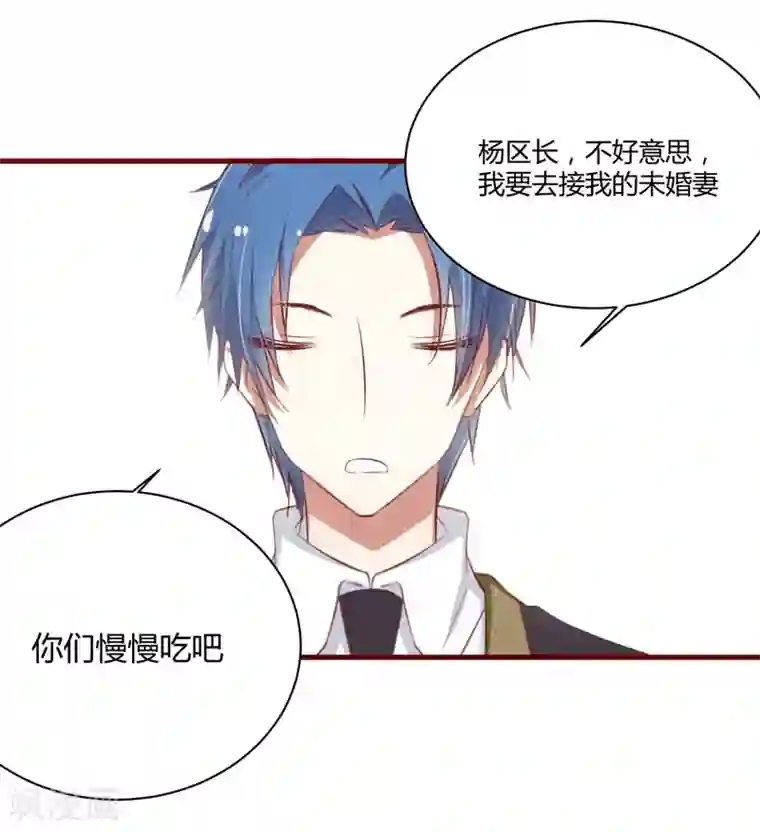 不良宠婚第33话 再也不分开了