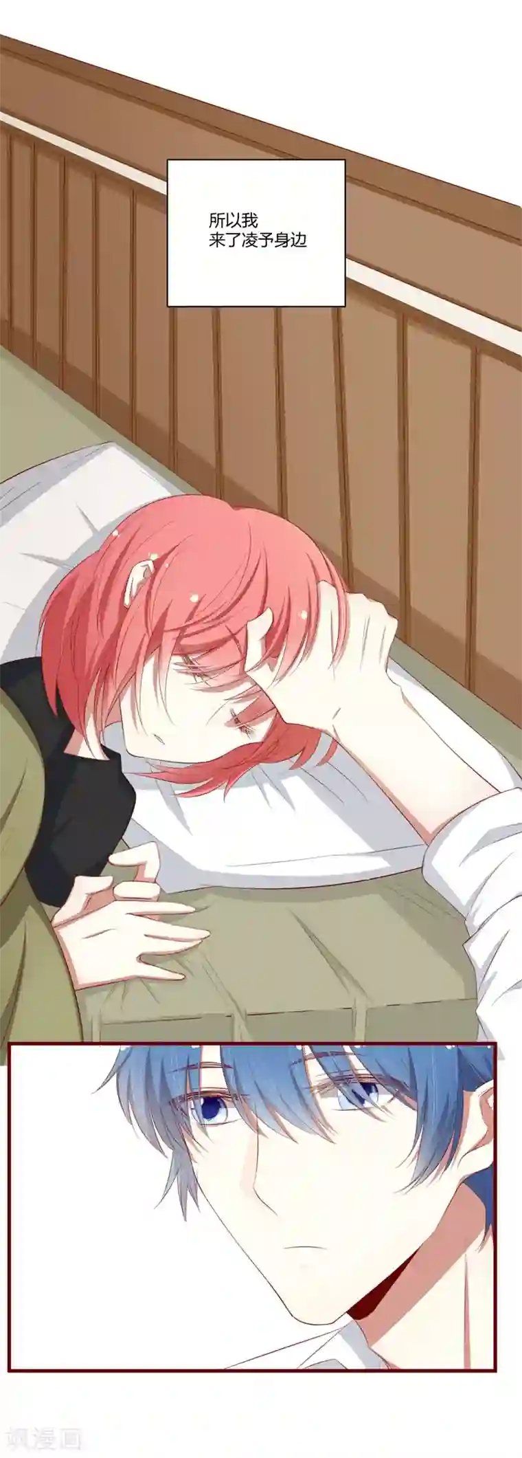不良宠婚第34话 凌予的戒指