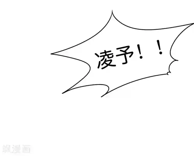 不良宠婚第34话 凌予的戒指