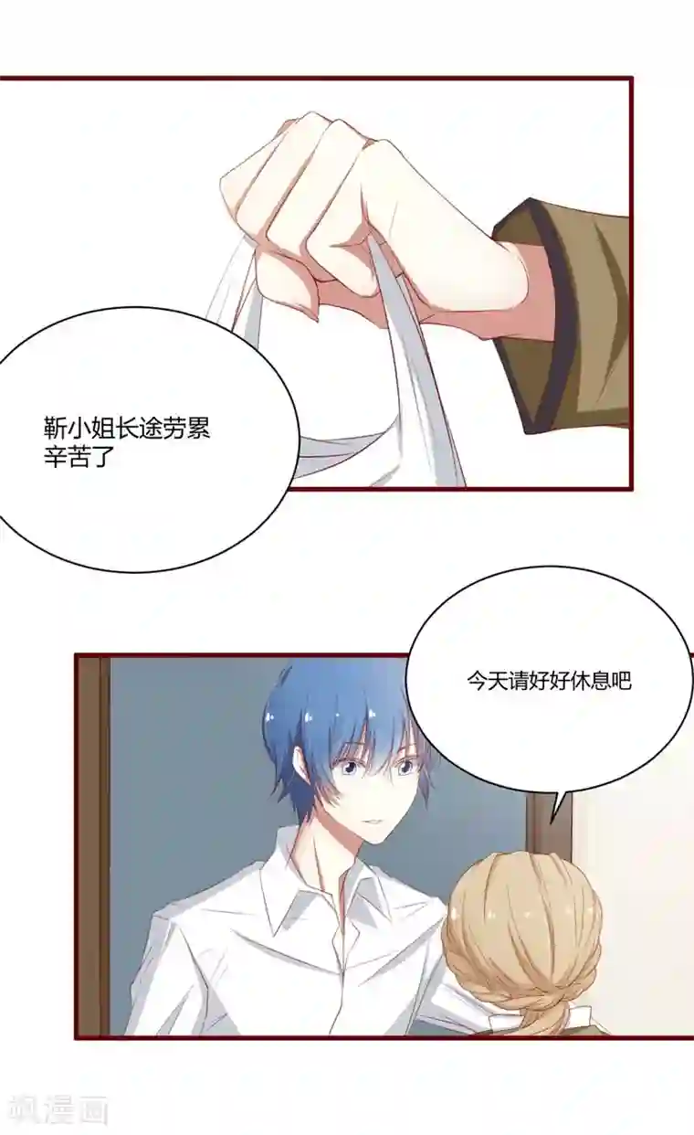 不良宠婚第34话 凌予的戒指