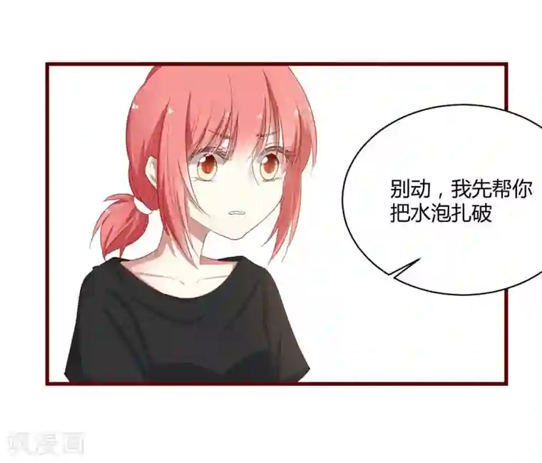 不良宠婚第34话 凌予的戒指