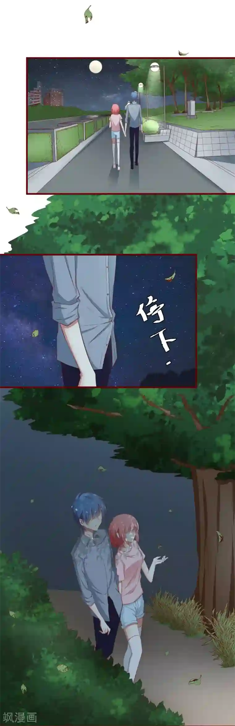 不良宠婚第35话 心里的绝望