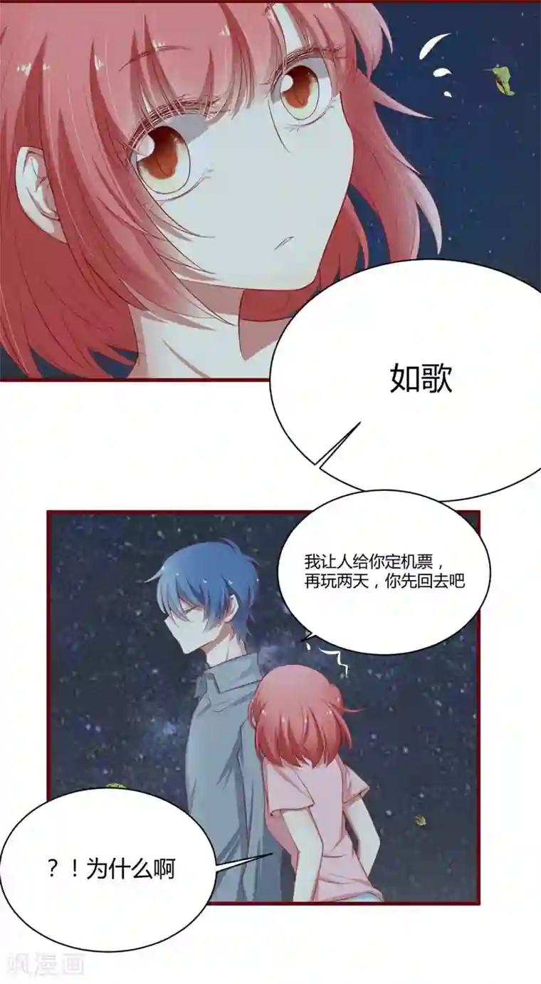 不良宠婚第35话 心里的绝望