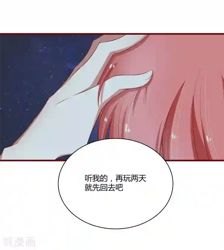 不良宠婚第35话 心里的绝望