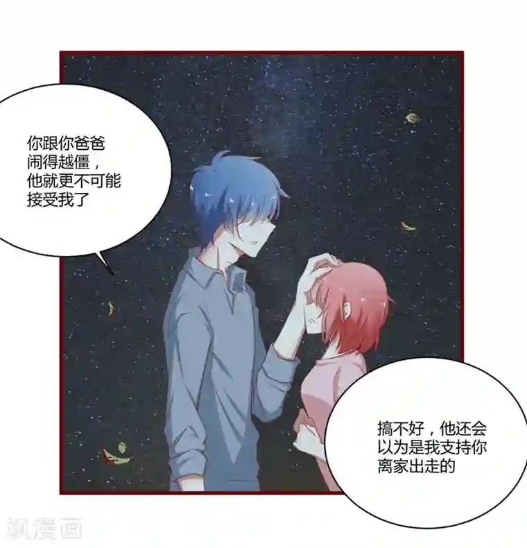 不良宠婚第35话 心里的绝望
