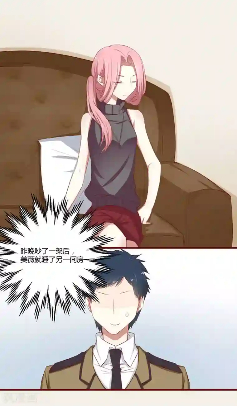 不良宠婚第35话 心里的绝望