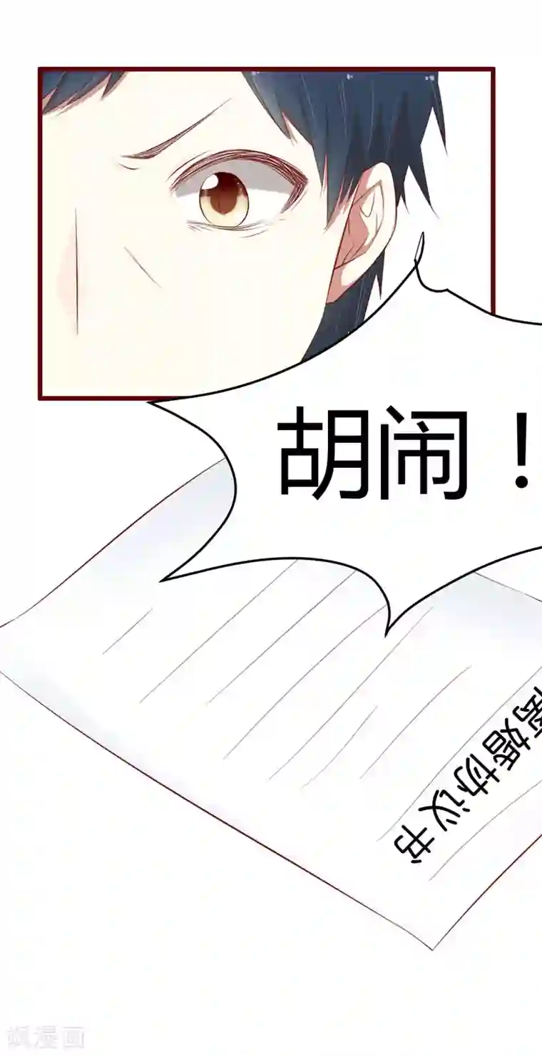 不良宠婚第35话 心里的绝望